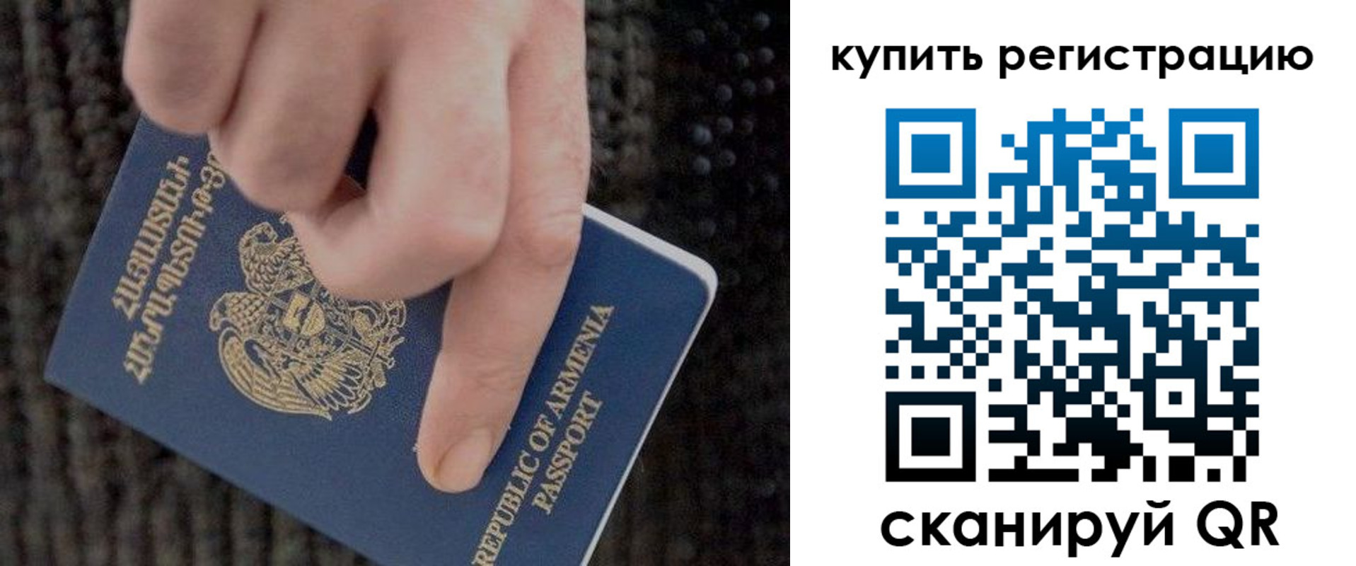 временная регистрация законно в Дербенте