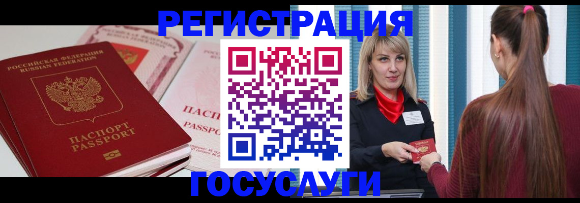 прописка 2025 в Дербенте