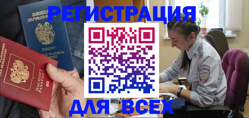 где прописаться в Дербенте