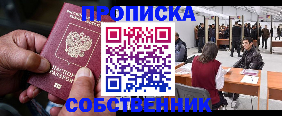 временная регистрация гарантия в Дербенте