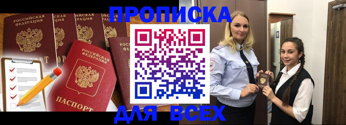 временная регистрация в Дербенте